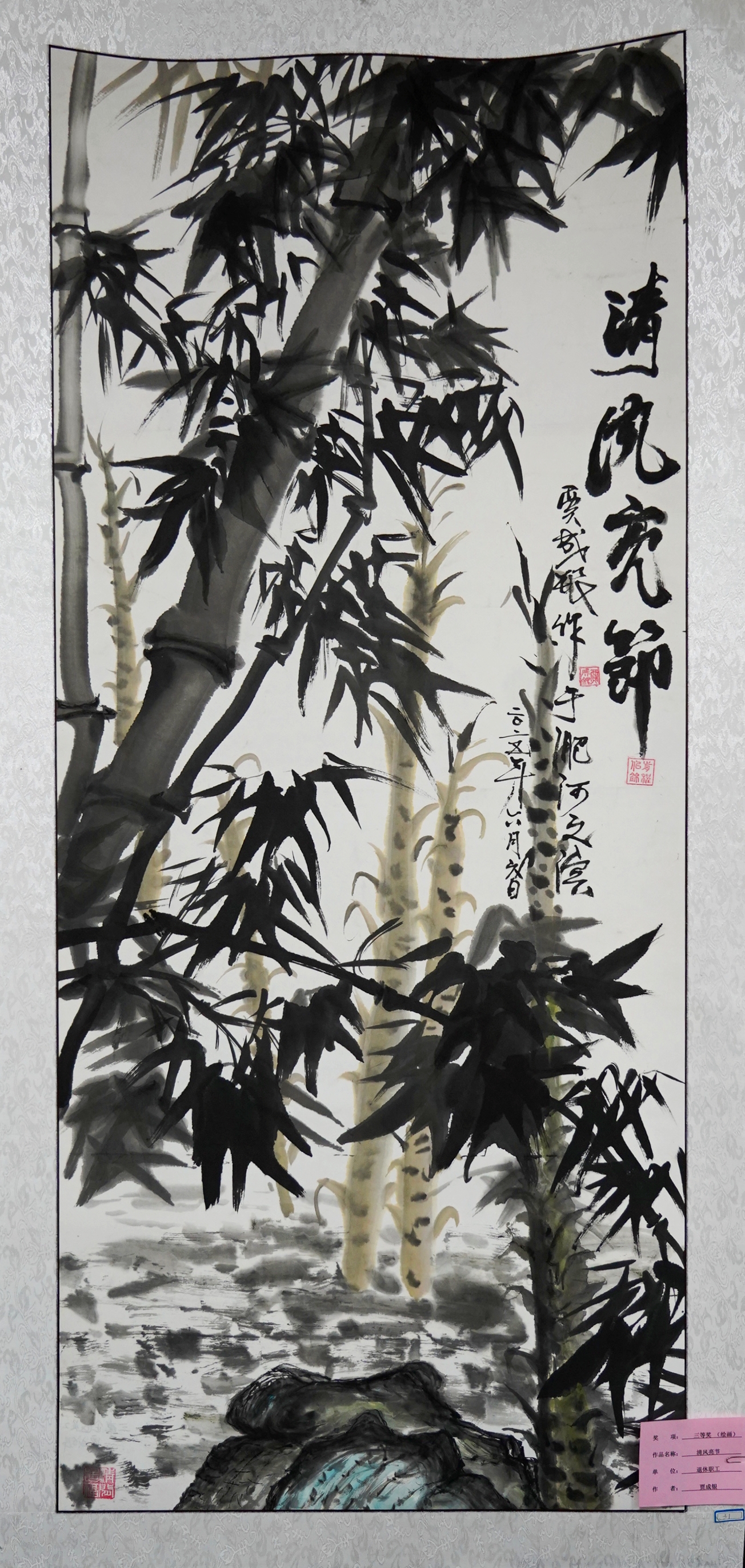 绘画类三等奖贾成银清风亮节退休职工.jpg